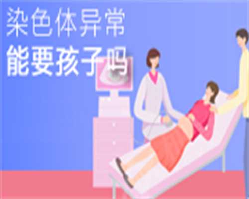 <b>(a)的代孕费用,杭州助孕机构安全吗-正规试管医院</b>